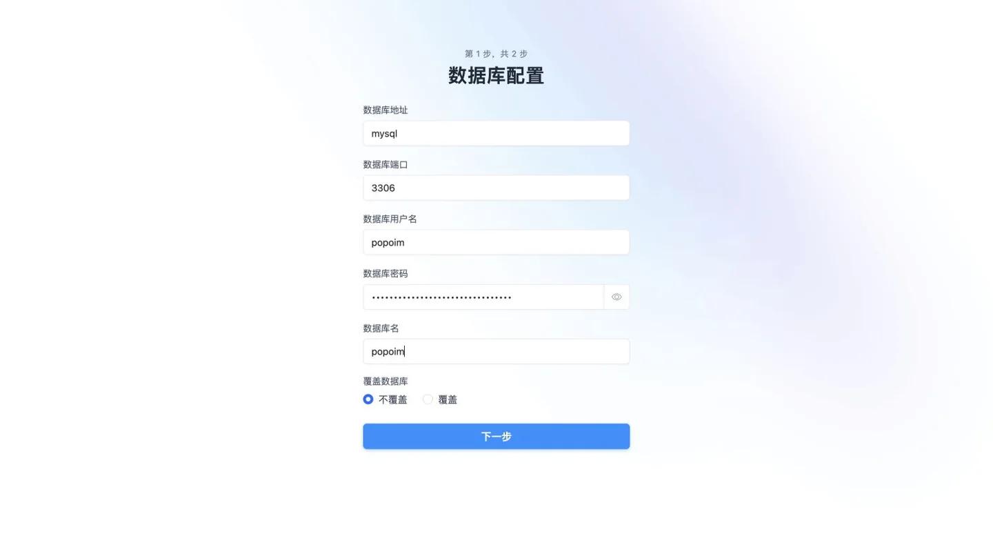 Docker 安装:数据库服务地址