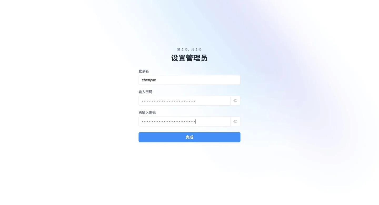 安装向导:设置管理员