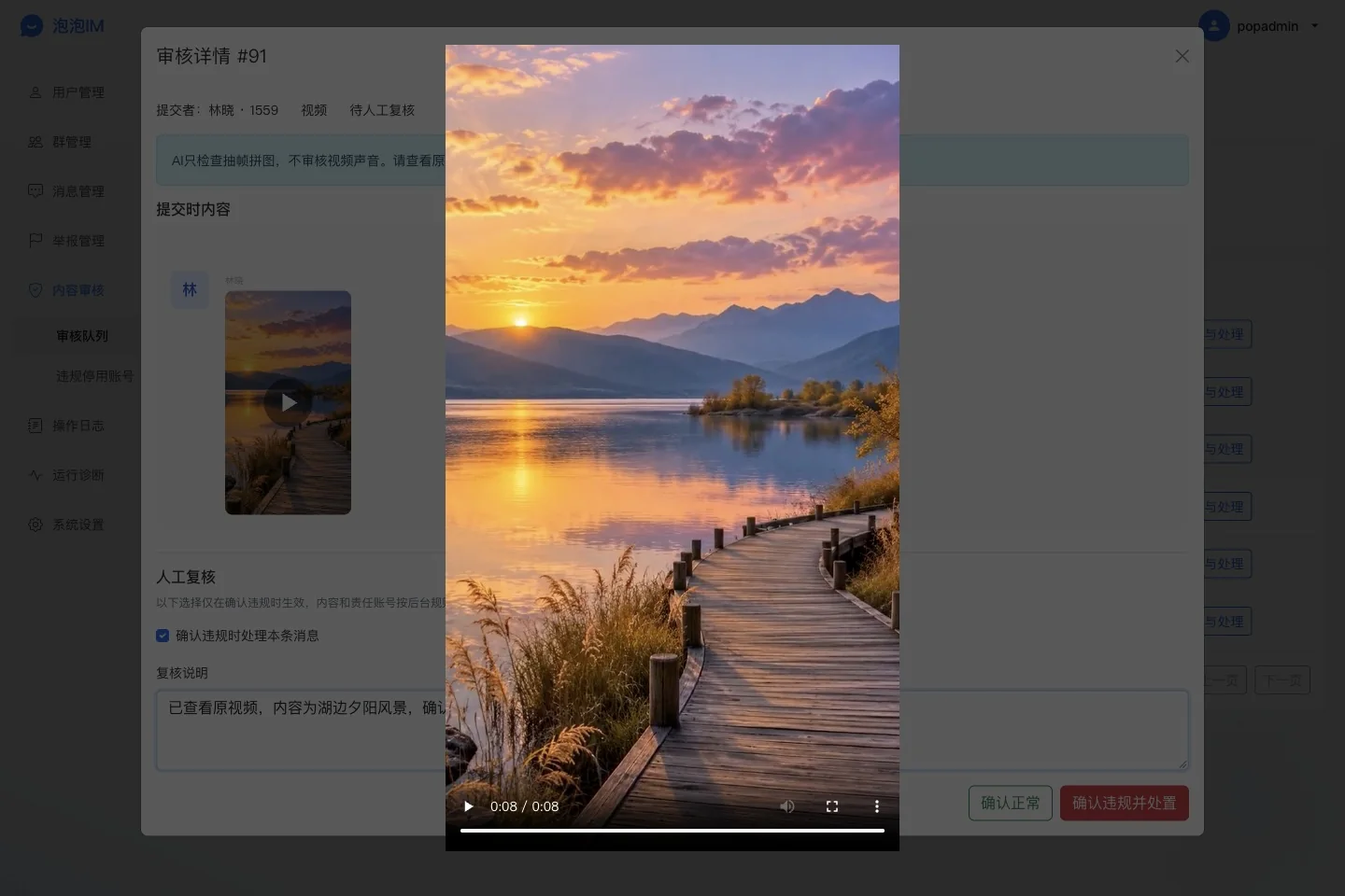 确认风景素材正常并填写说明