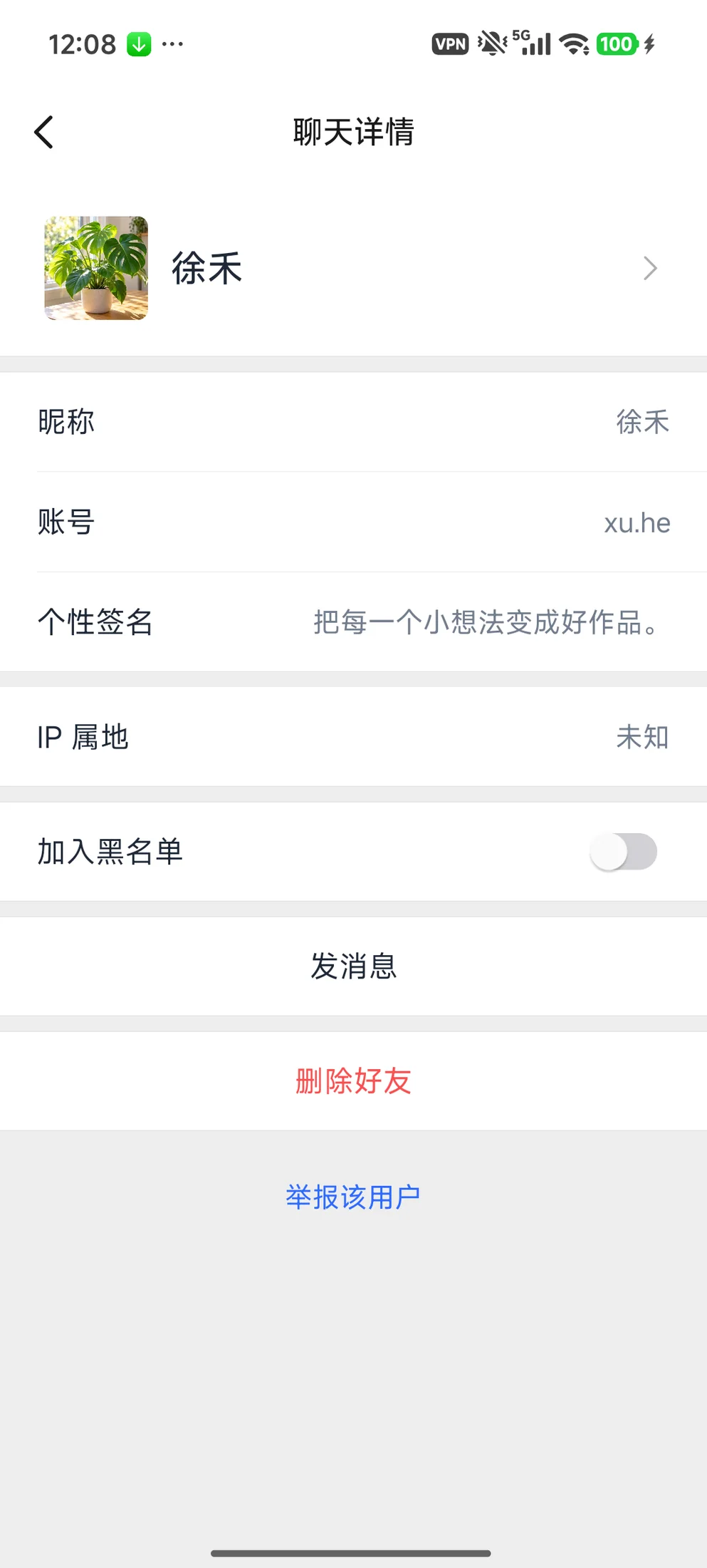 从名片打开同事资料