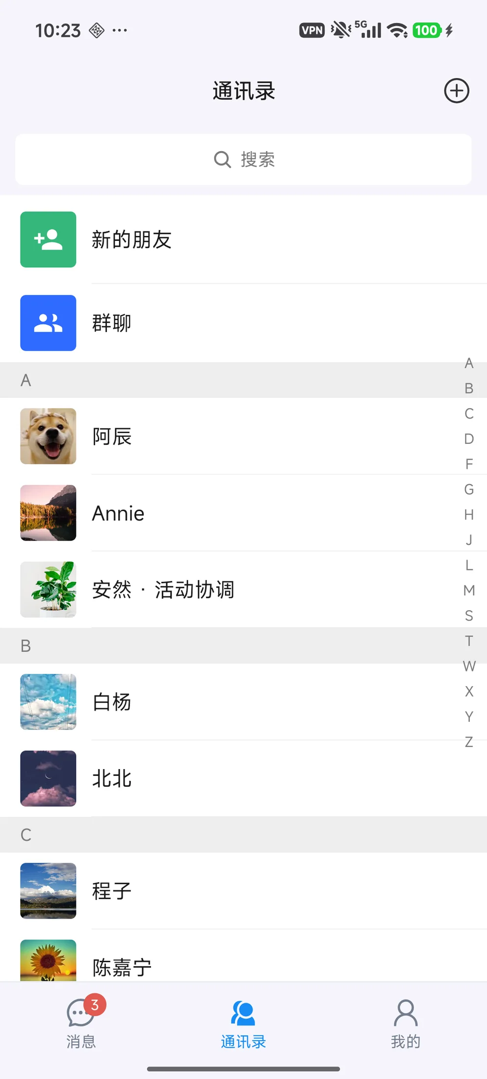 通讯录与字母索引