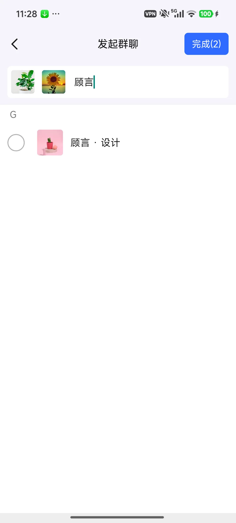 按姓名查找顾言
