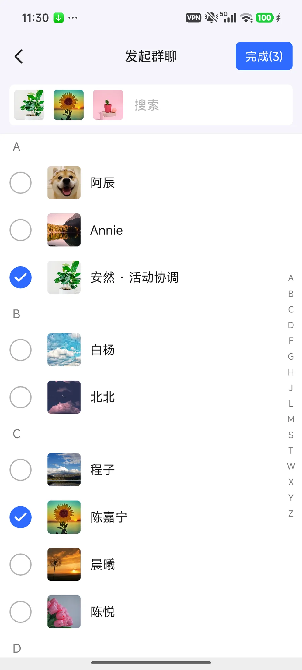 确认本次勾选的三位同事