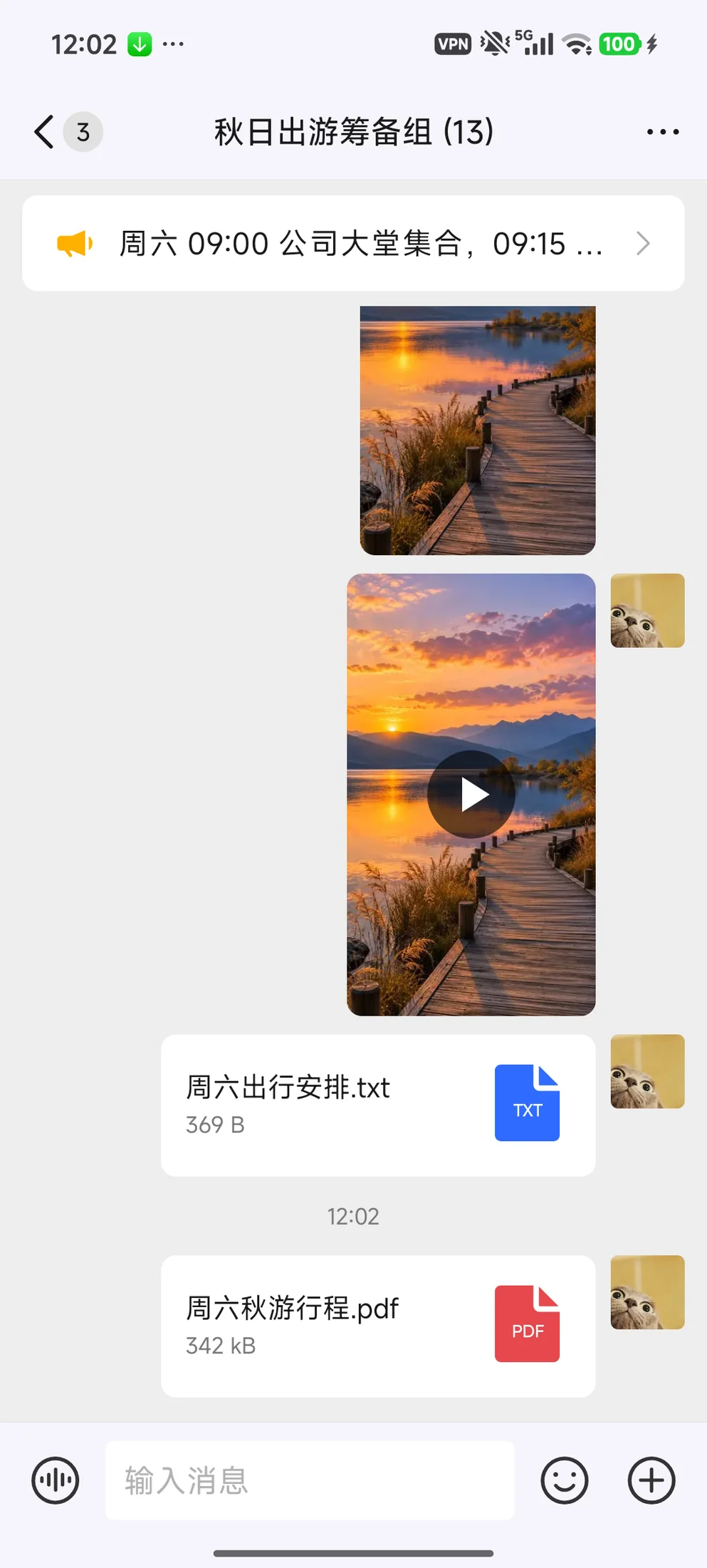 文件发送后显示名称和大小