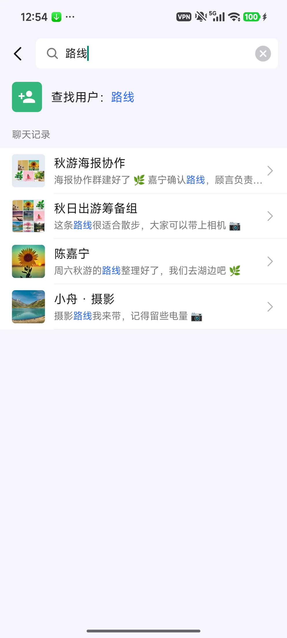 跨会话查找包含路线的聊天记录