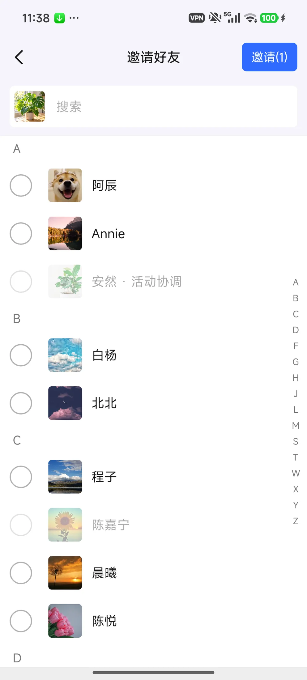 选择邀请徐禾加入海报协作群