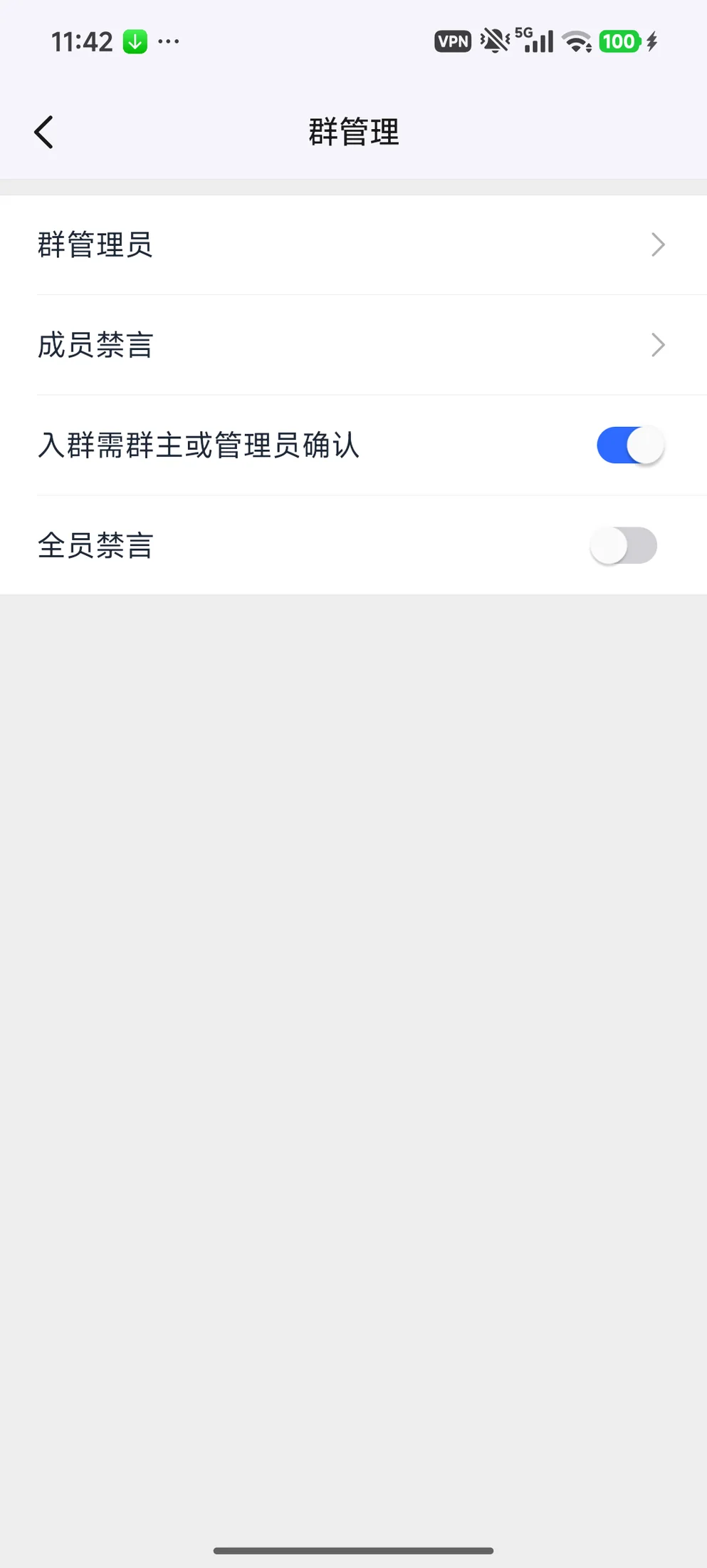 群主开启入群审批