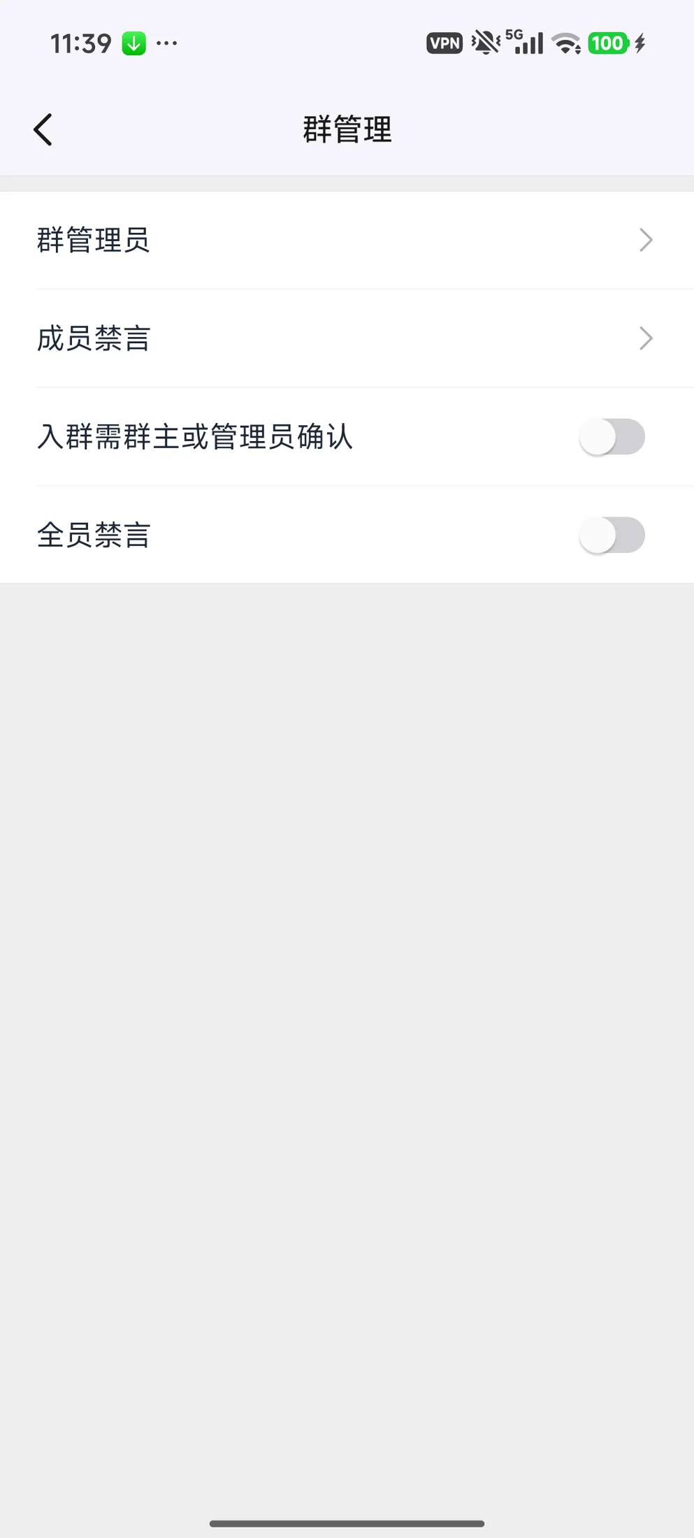 群管理员、入群确认与禁言设置