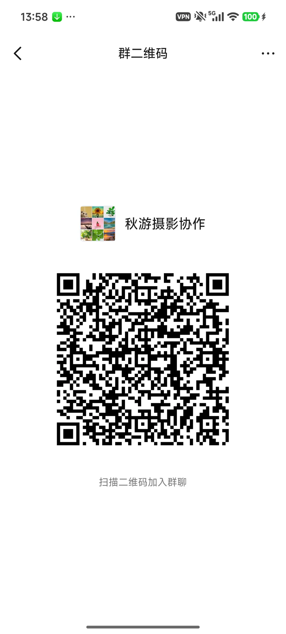 展示摄影协作群二维码