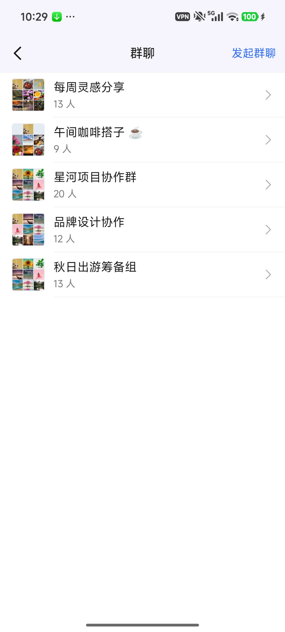 已加入的工作群