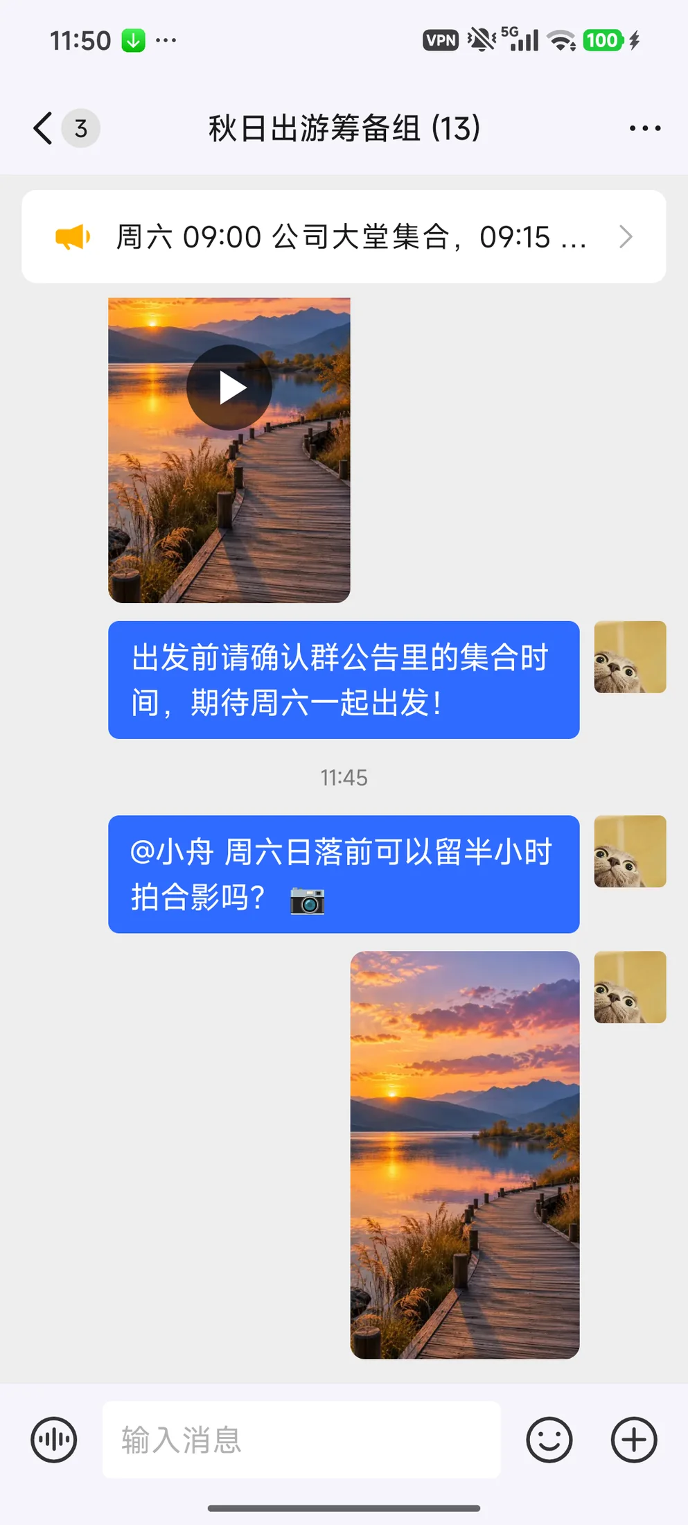 发送后的竖版照片