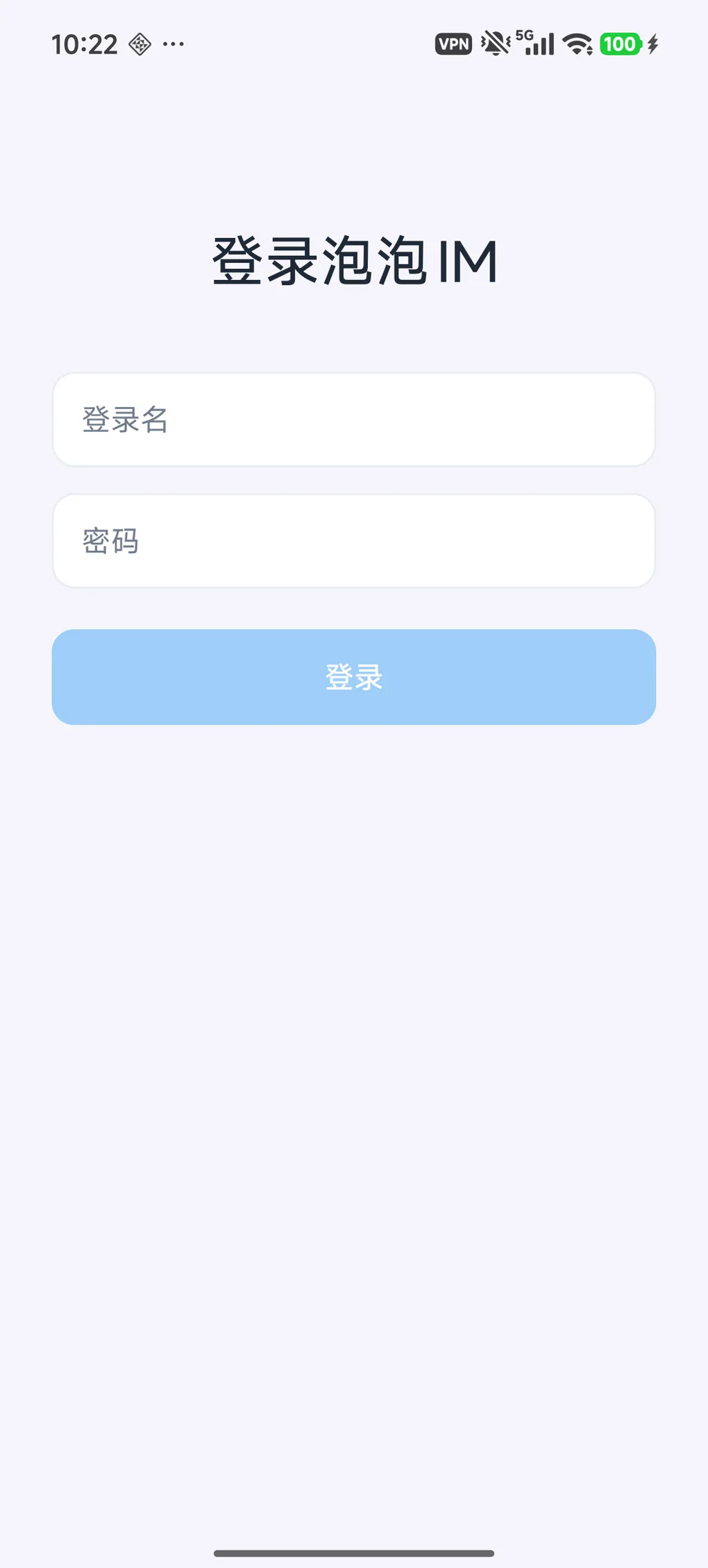 Android App 登录页面