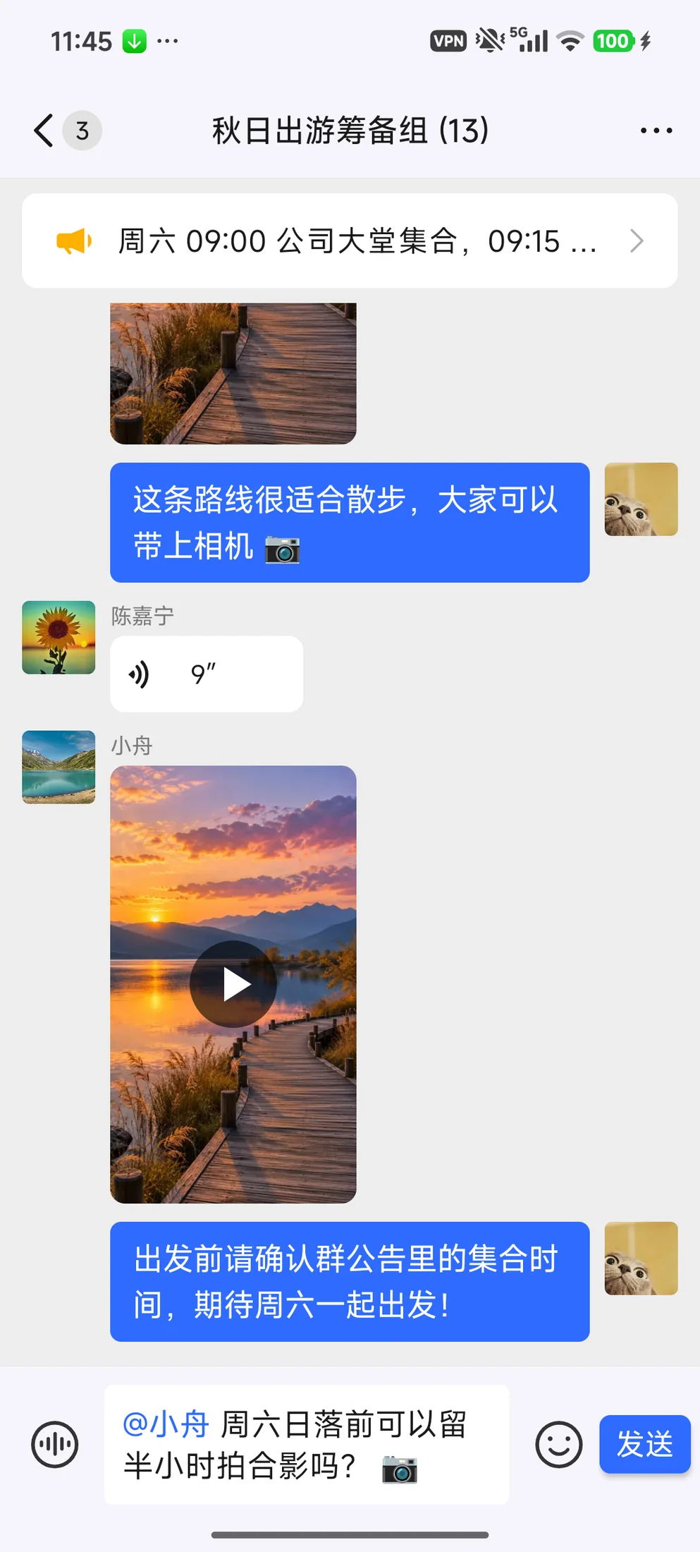 补全 @ 后的消息内容