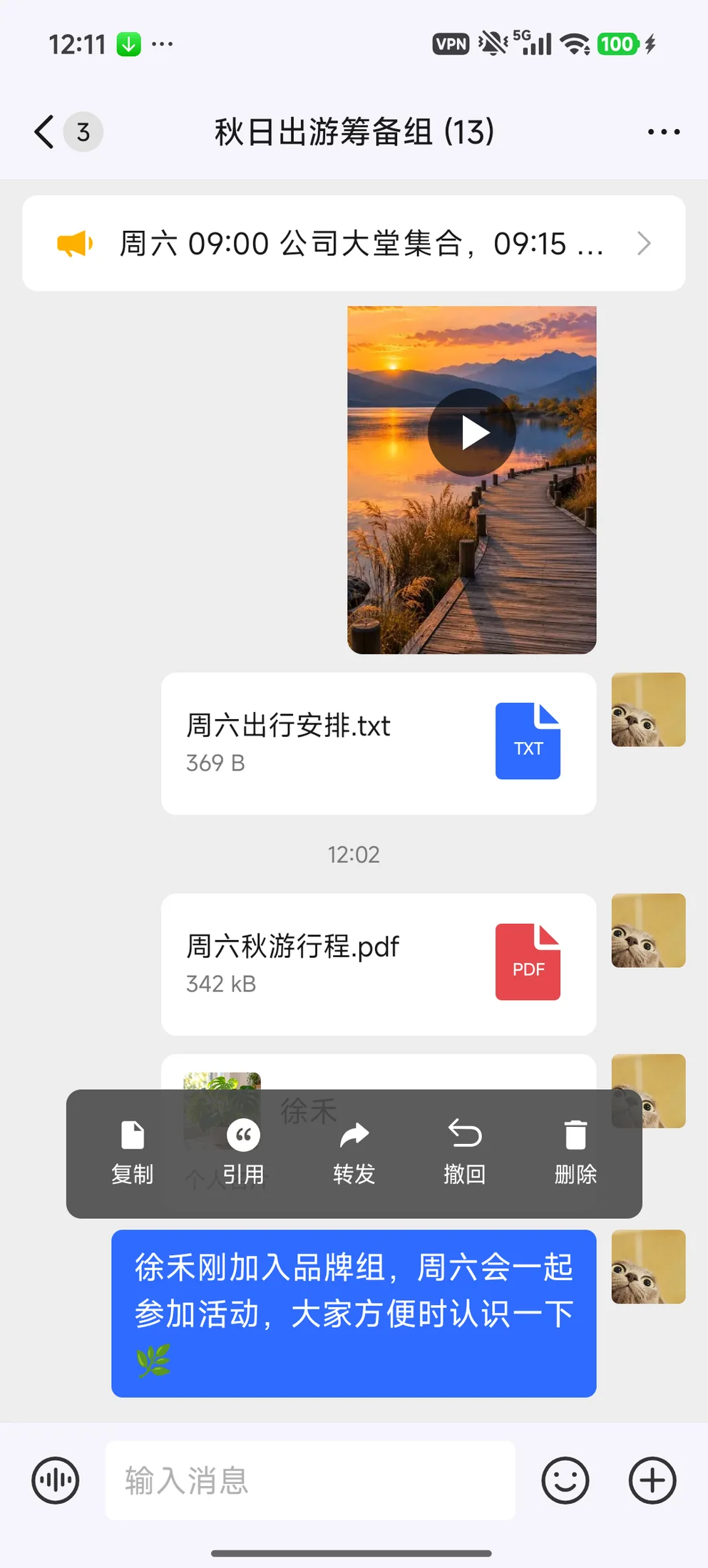 长按文字消息显示操作菜单
