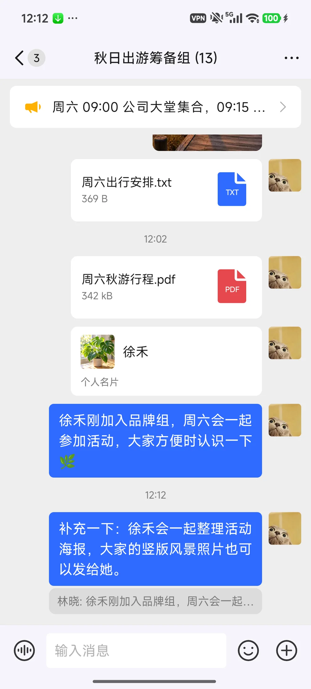 发出带引用的消息