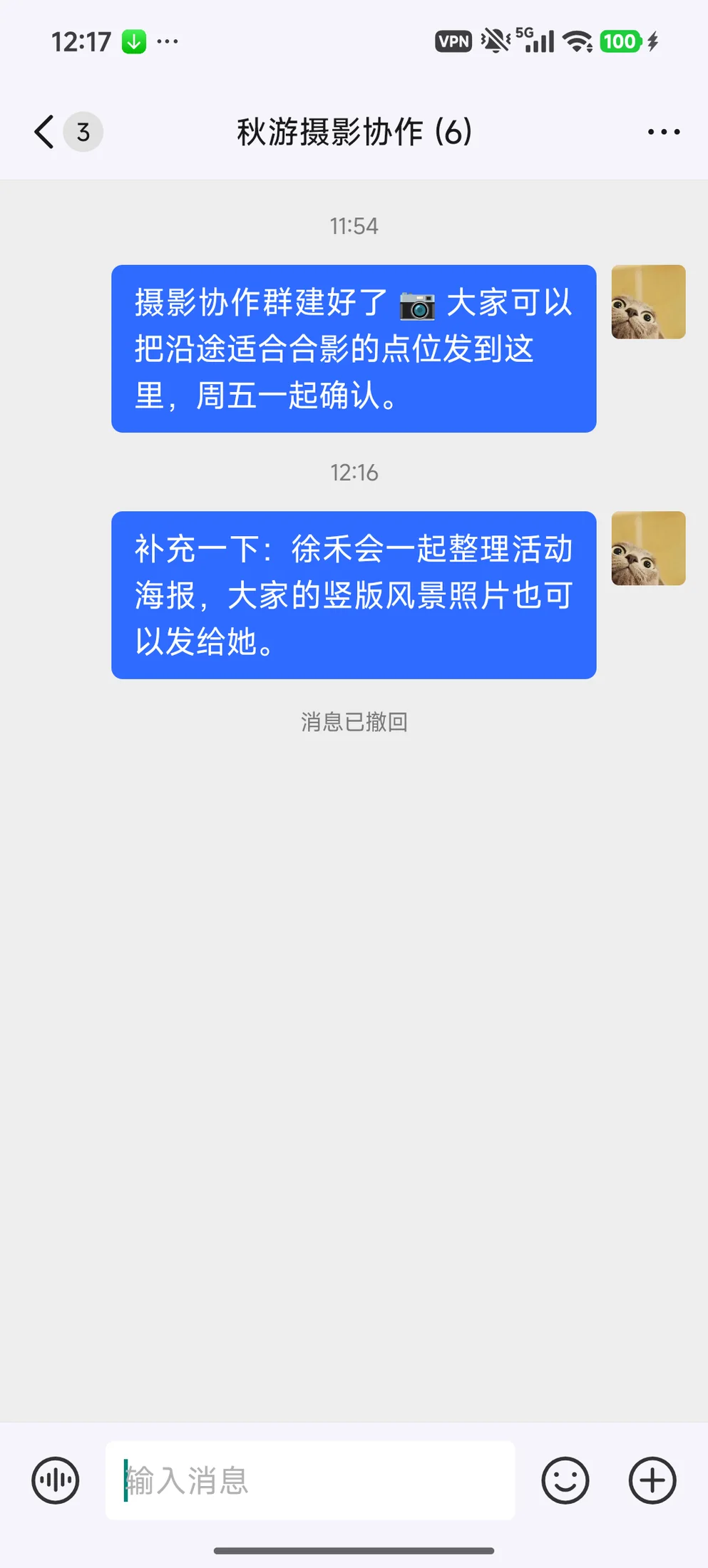 原消息显示为已撤回