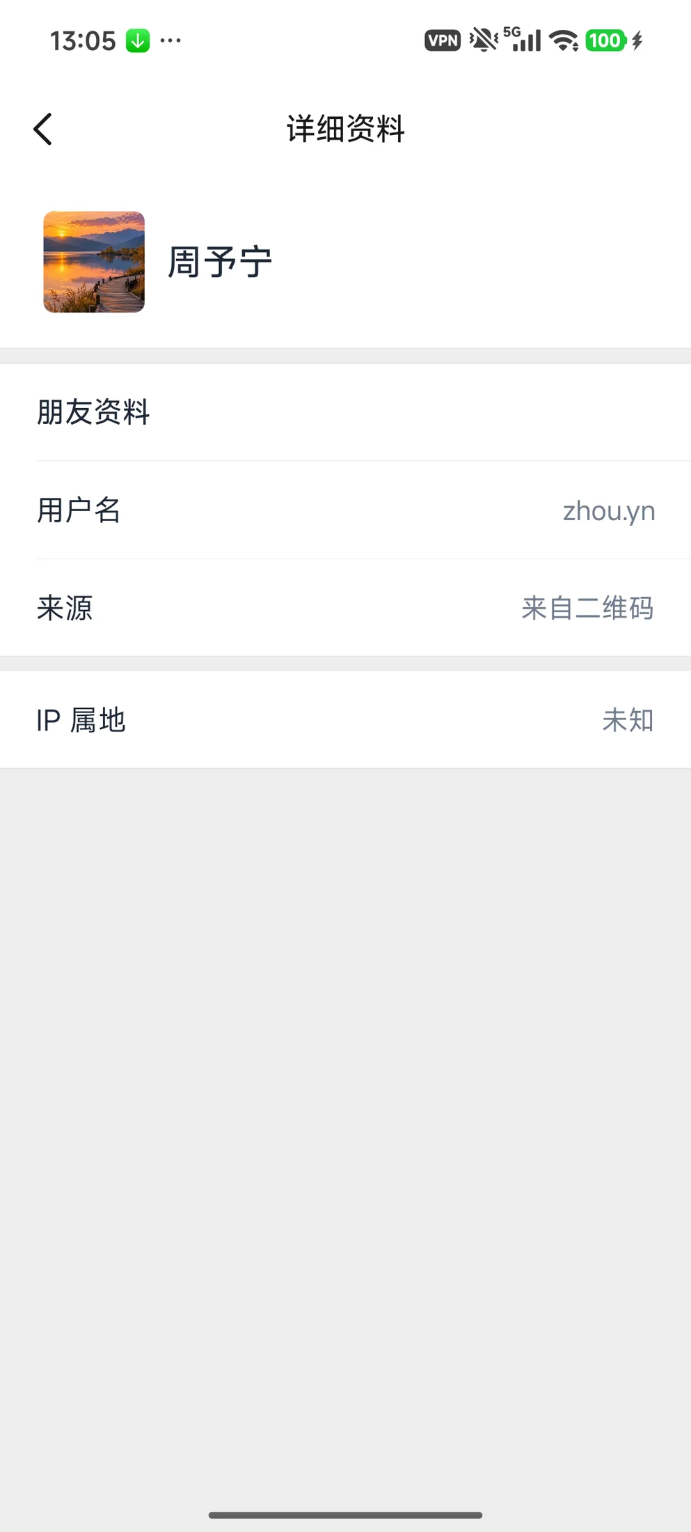 真实识别后显示周予宁资料与二维码来源