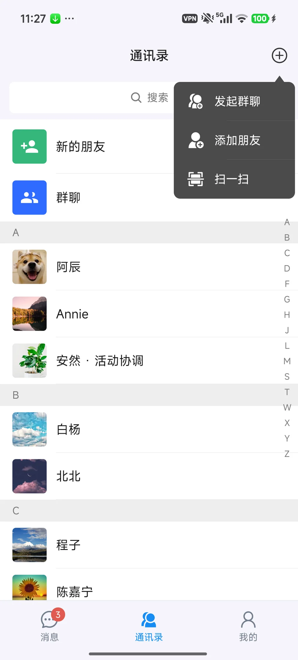 从快捷入口打开扫一扫