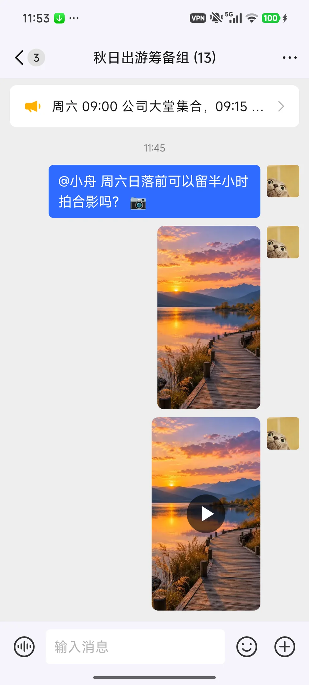 带封面和时长的视频消息