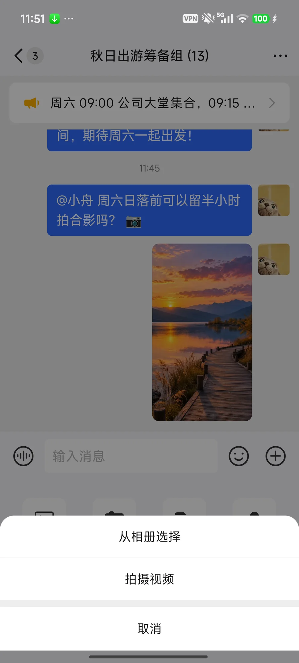 视频来源选择