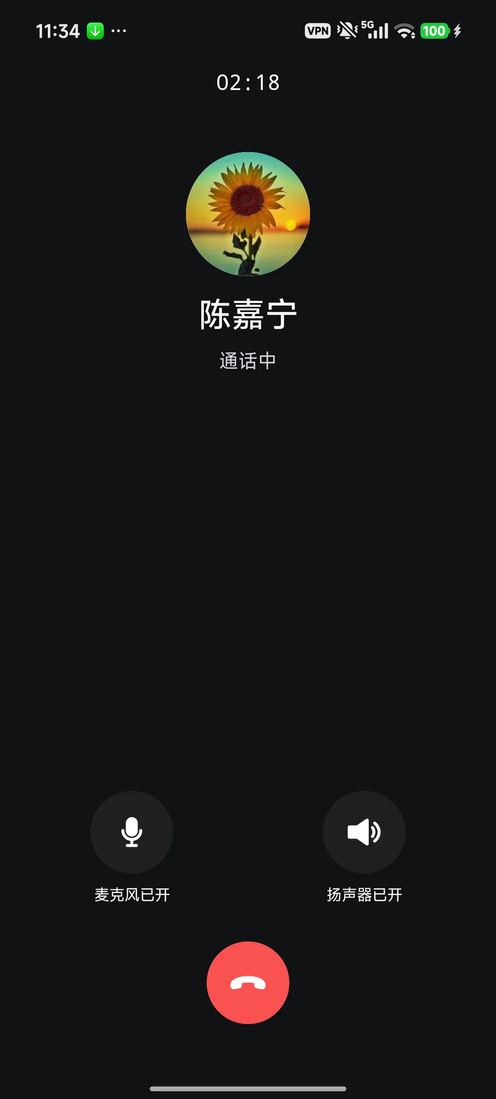接通后的语音通话