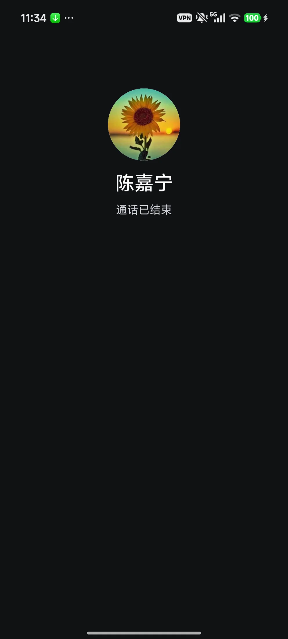 结束后的通话状态