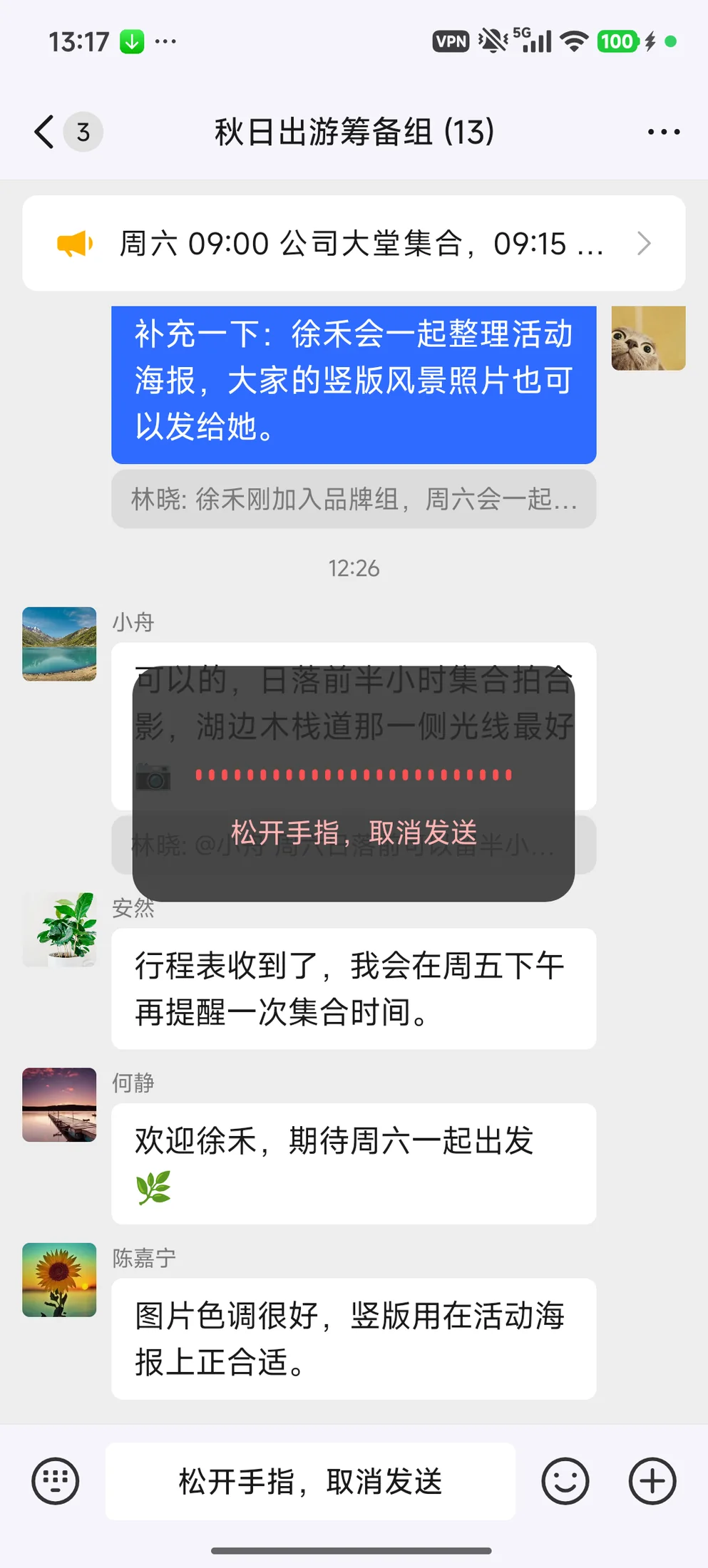 上滑后提示松开取消