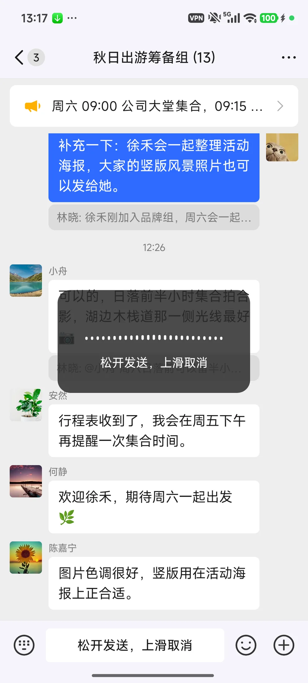 按住按钮时的录音状态
