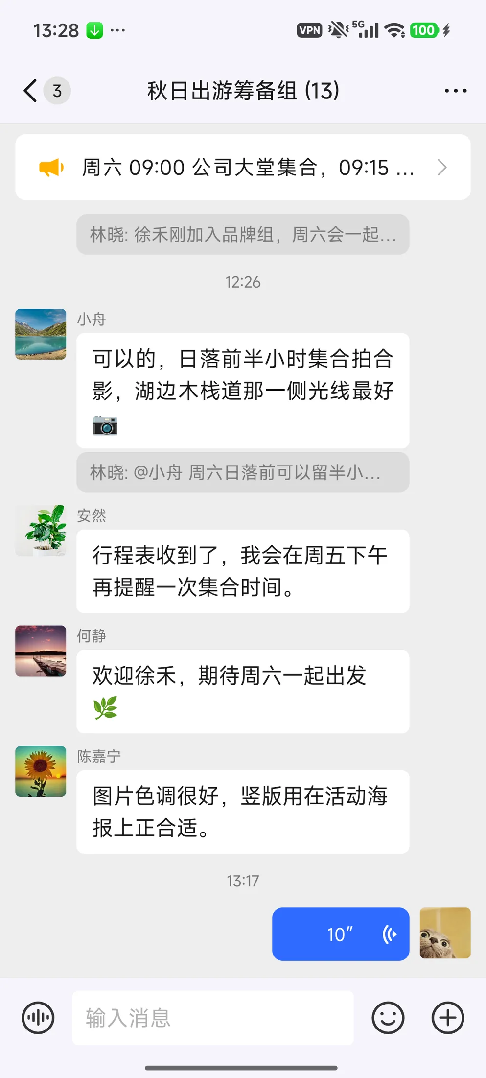 松开发送后显示语音时长