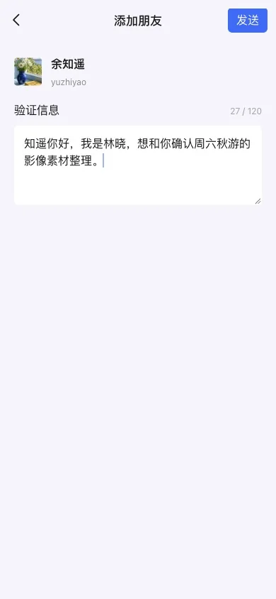 H5 验证信息编辑