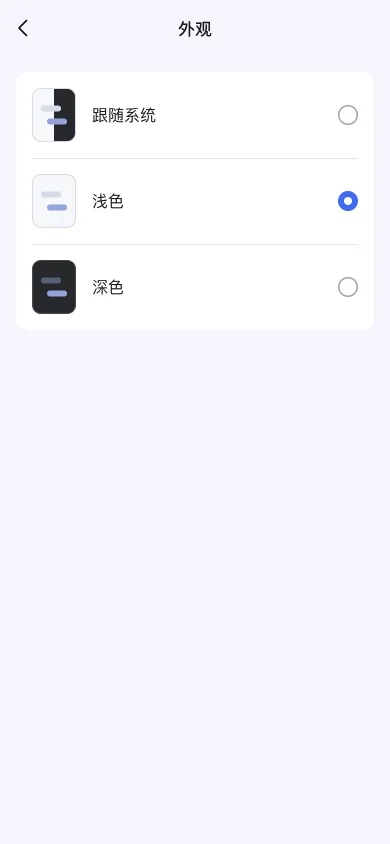 H5 外观选项
