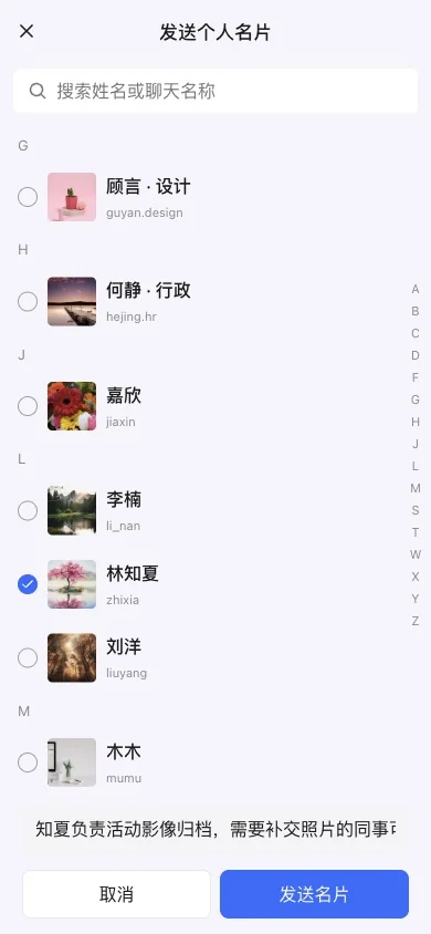 H5 的名片发送表单