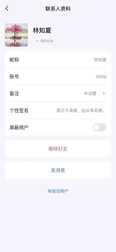 已有好友的名片资料