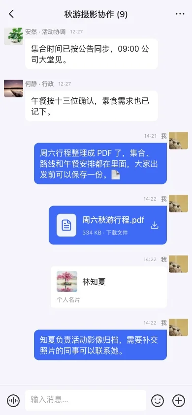 名片与介绍文字的发送结果
