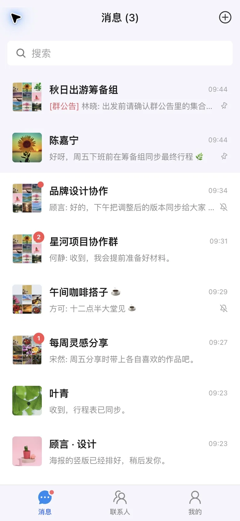 H5 手机浏览器会话列表