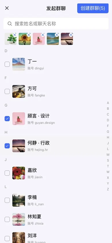 检查选中成员与数量