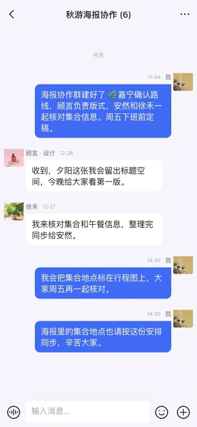 接收群中的转发内容与附言