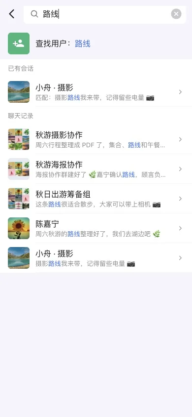 H5 搜索结果按类别展示