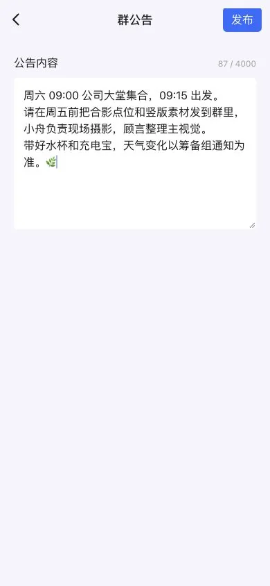 公告编辑