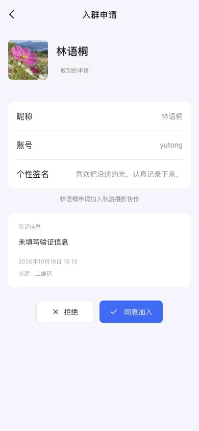 H5 申请详情