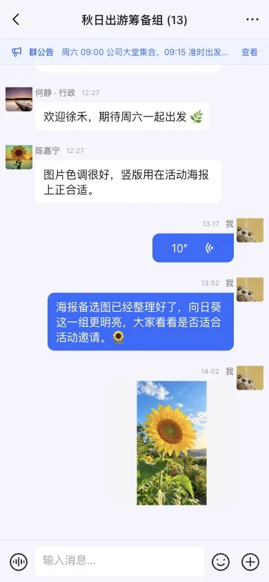 上传完成后的图片消息