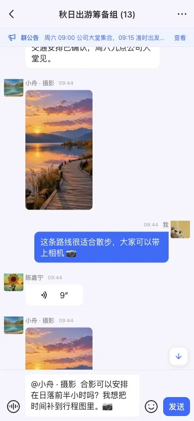 写清希望同事确认的具体安排
