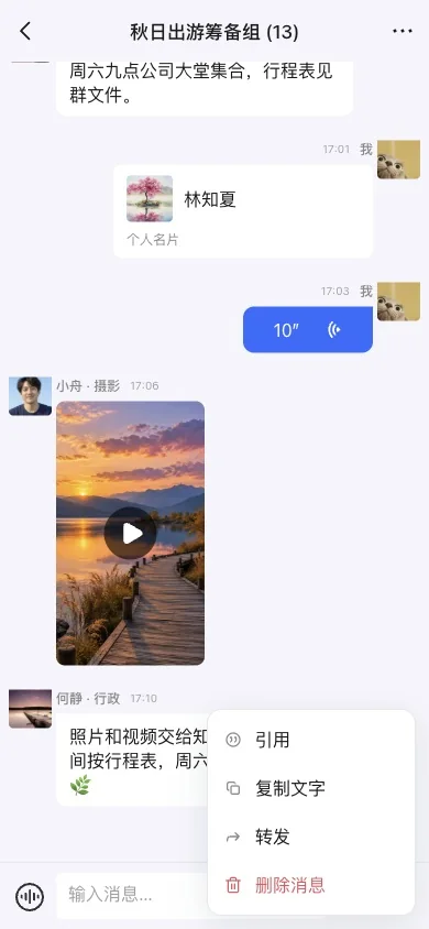 长按消息查看可用操作