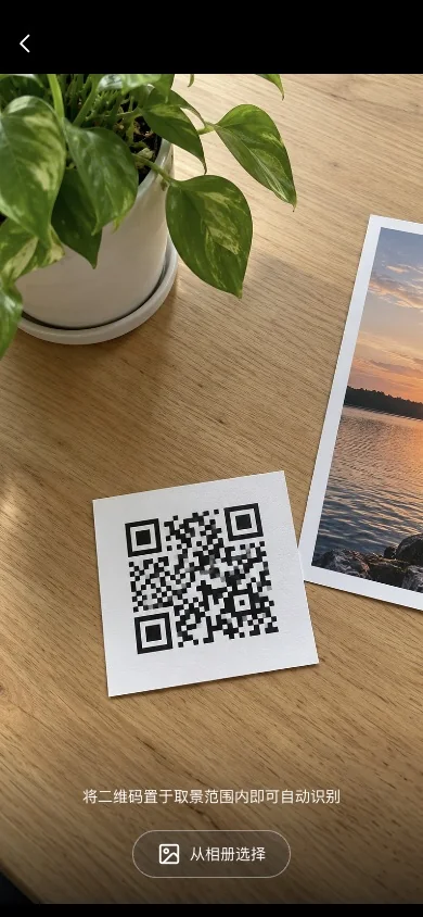 H5 扫一扫界面;取景影像为合成办公桌示例
