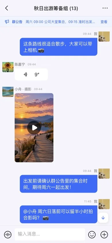 H5 定位后的聊天界面