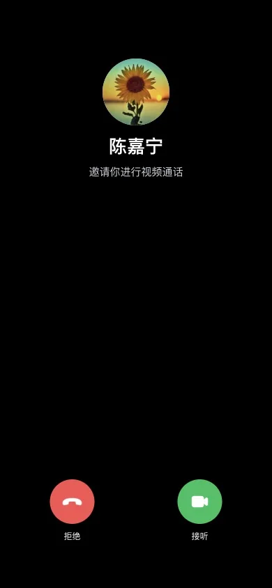 H5 来电页面