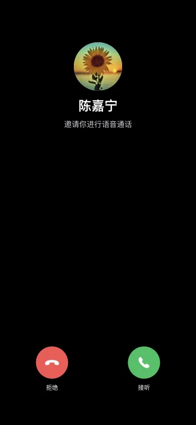 H5 来电页面