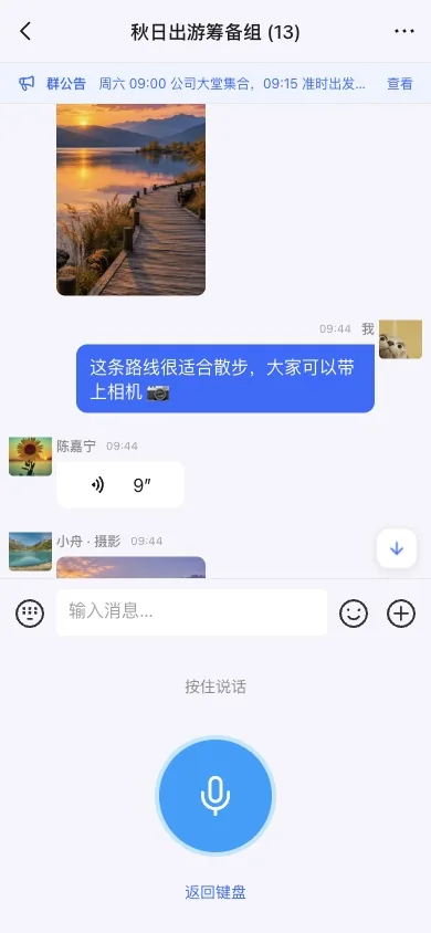 H5 按住说话入口
