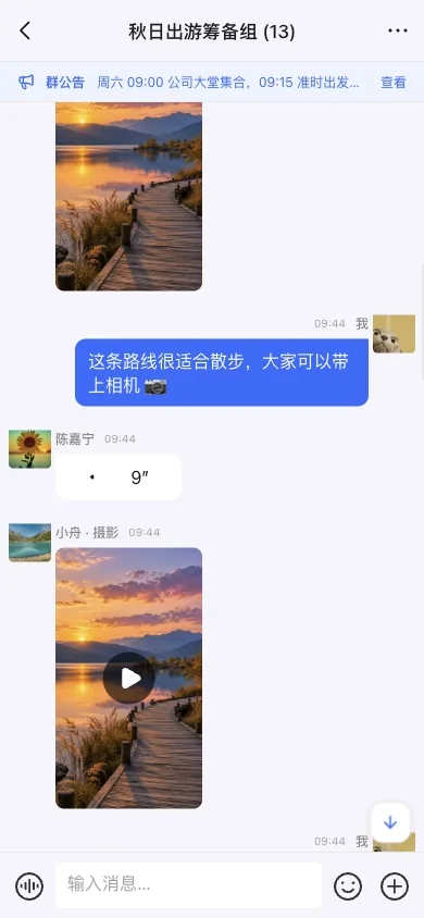 H5 语音播放示例