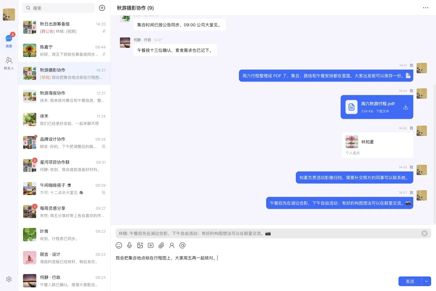 在引用摘要下补充回复